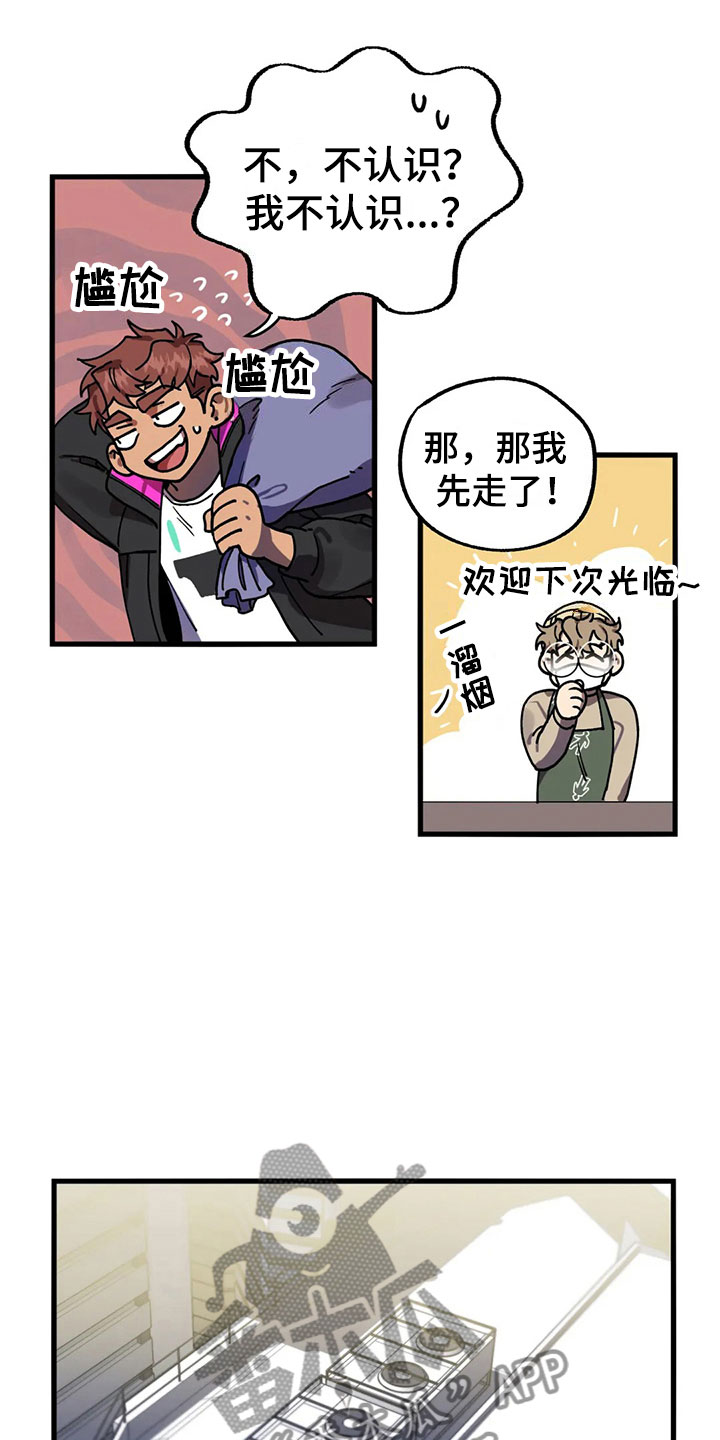 你不要变坏的文案漫画,第6章：找到3图