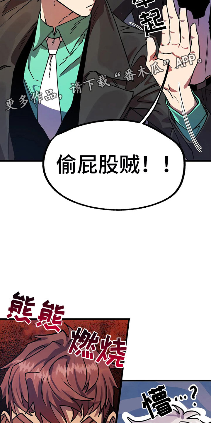 你不要再叫我妈了迪奥真我香水漫画,第7章：反击3图