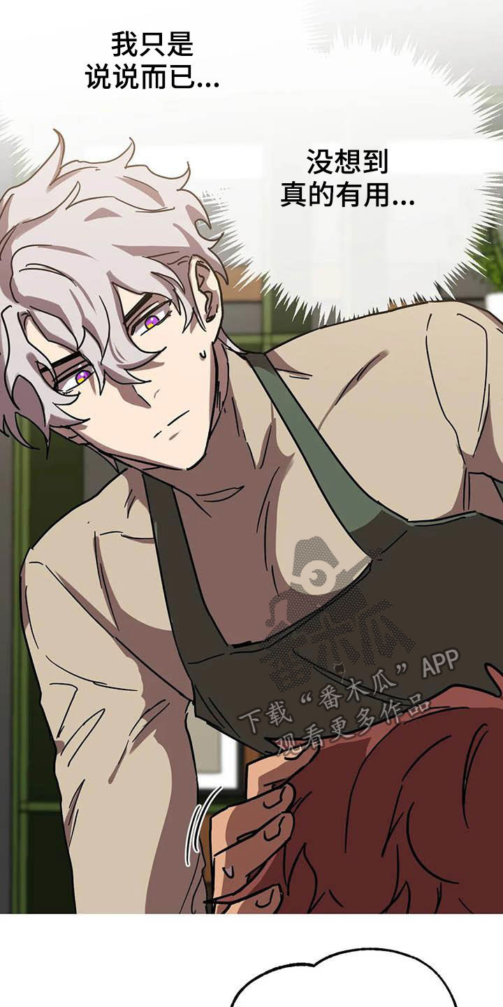 你不要再叫我妈了迪奥真我香水漫画,第35章：合同5图