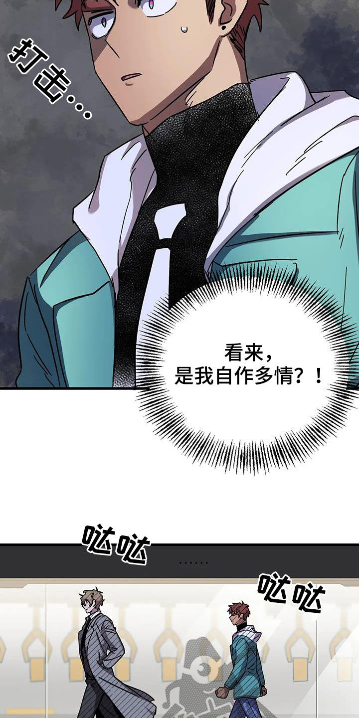 你不要再叫我妈了迪奥真我香水漫画,第43章：潜入4图