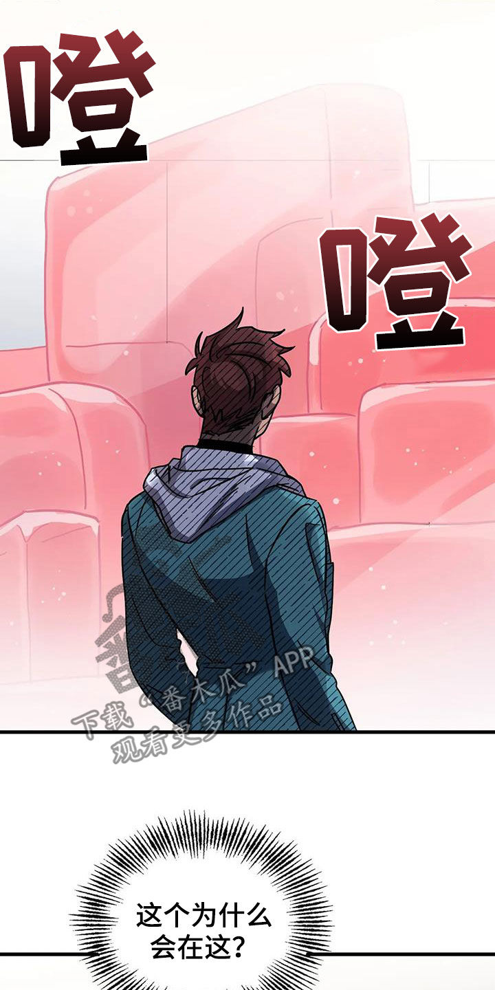 你不要再叫我妈了迪奥真我香水漫画,第43章：潜入1图