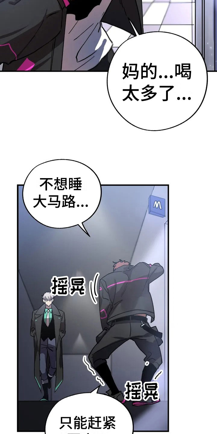 你不要再叫我妈了迪奥真我香水漫画,第2章：理想型1图