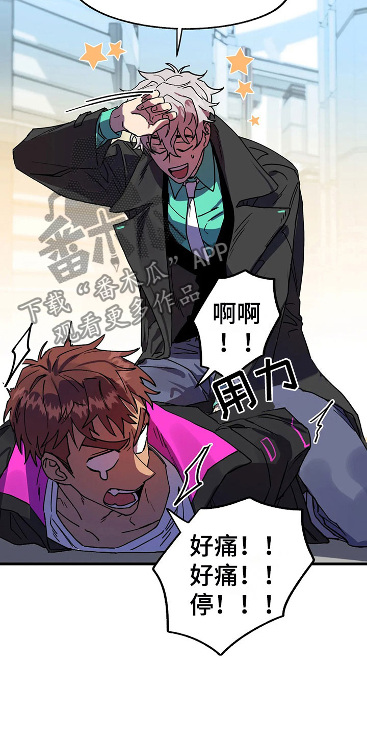 你不要再叫我妈了迪奥真我香水漫画,第7章：反击2图