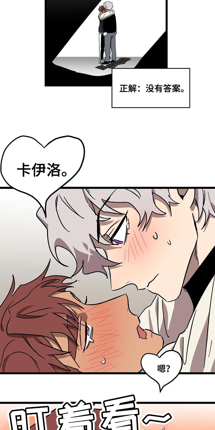 你不要走未删减版意大利电影漫画,第66章：【番外】造孩子5图