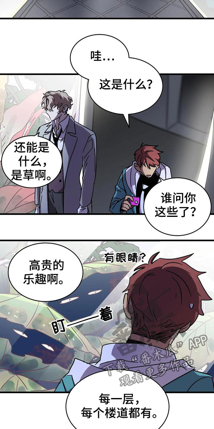 你不要坏坏漫画,第43章：潜入1图