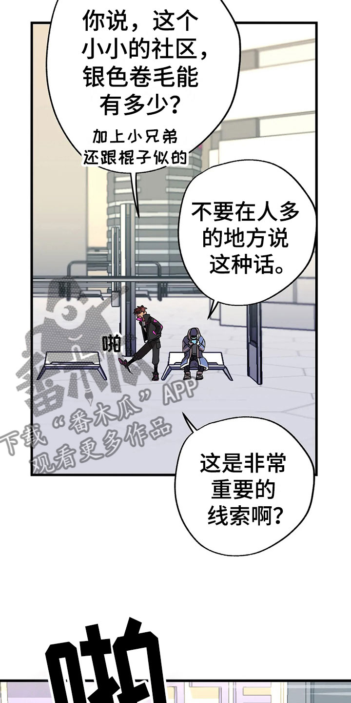 你不要走未删减版意大利电影漫画,第4章：悬赏令2图