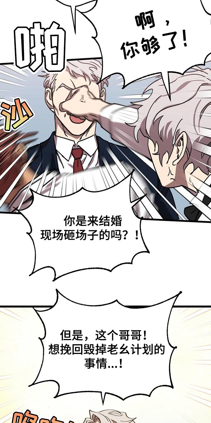 你不要变坏的文案漫画,第76章：【番外】结婚（完结）1图