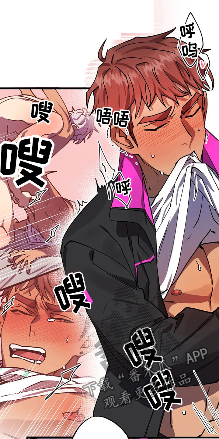 你不要坏坏漫画,第9章：陷阱3图