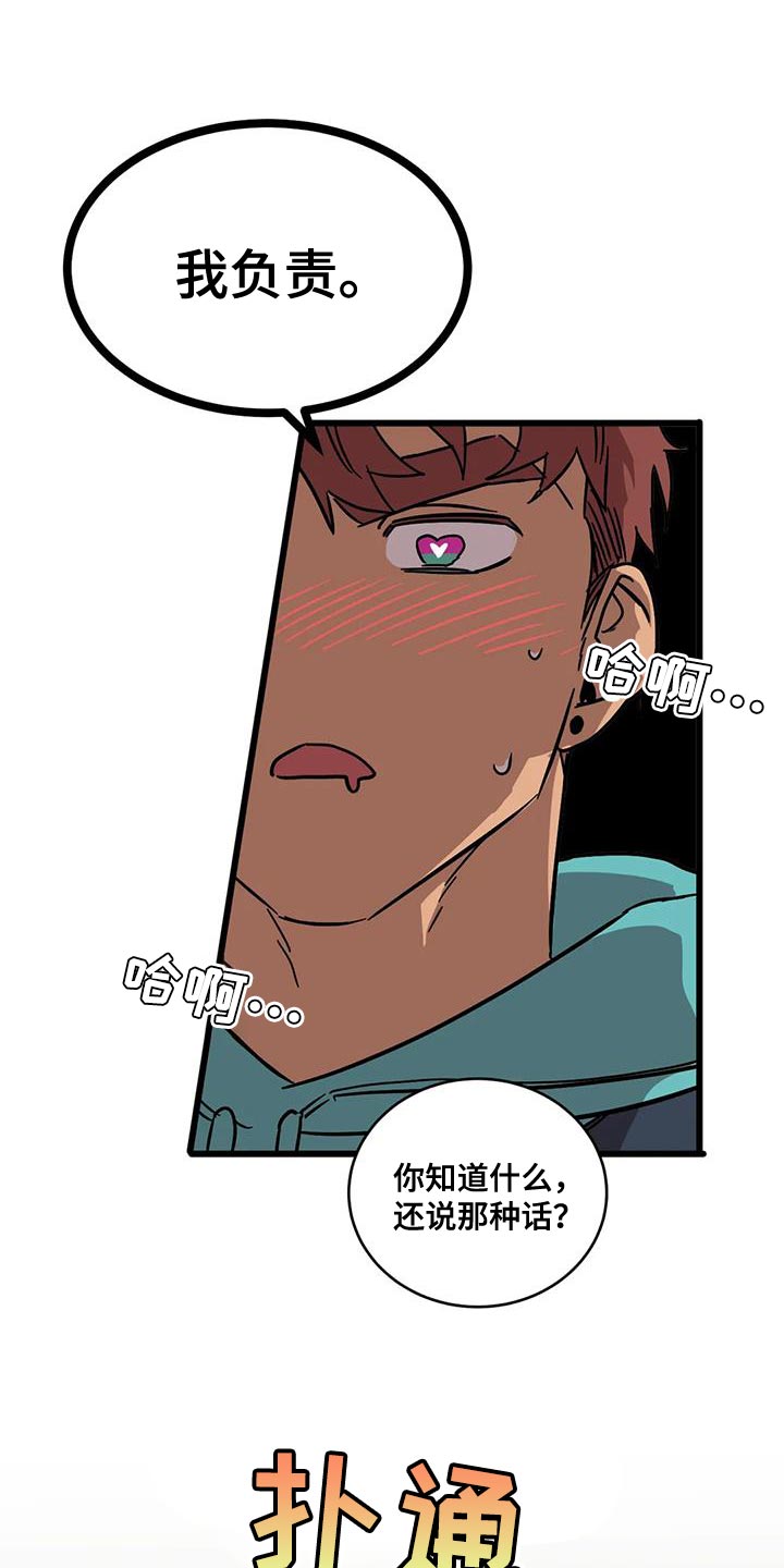 你不要走未删减版意大利电影漫画,第66章：【番外】造孩子5图