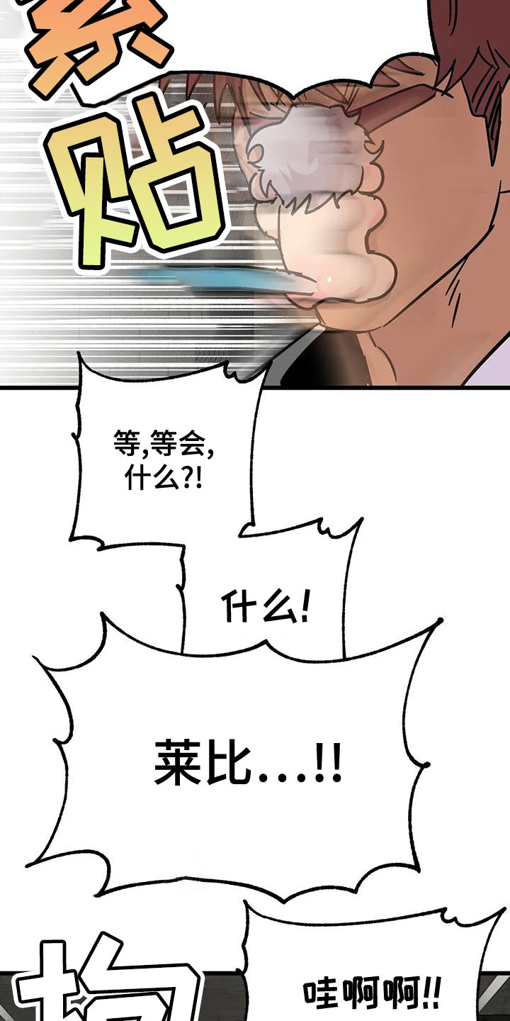 你不要给我哇哇叫表情包图片漫画,第61章：【番外】只要回答几个问题5图