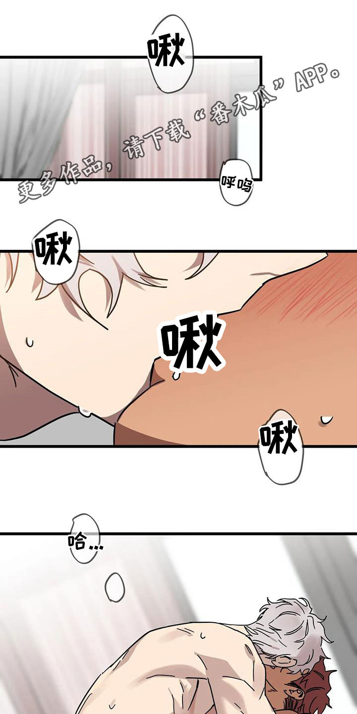 你不要怒气冲冲简谱漫画,第39章：叫我名字1图