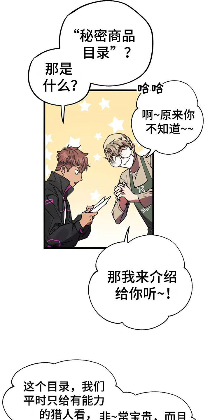 你不要走意大利电影无删减迅雷下载漫画,第6章：找到4图