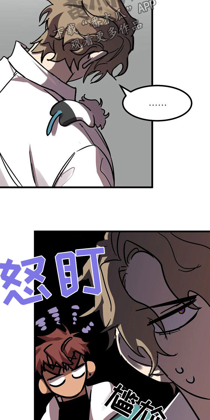 你不要坏坏漫画,第53章：惊呆了4图