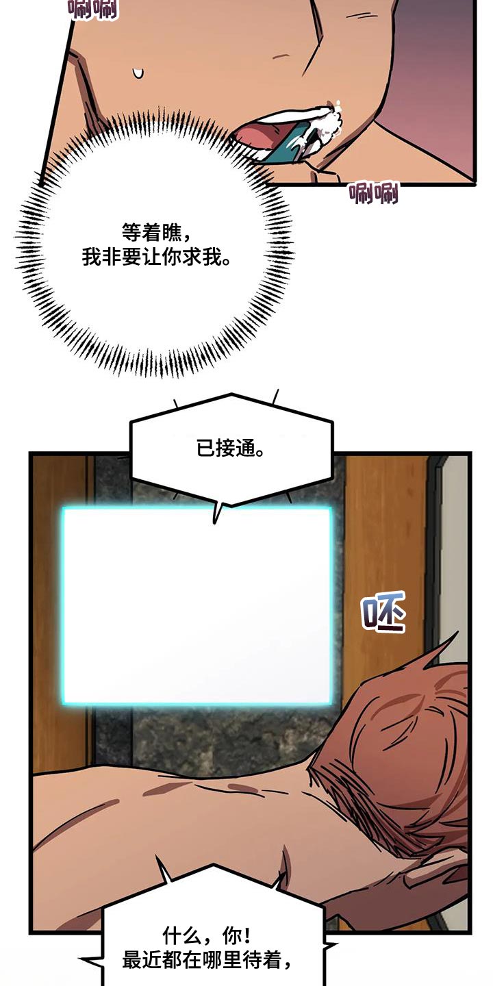 你不要坏坏漫画,第73章：【番外】冷清的房子4图