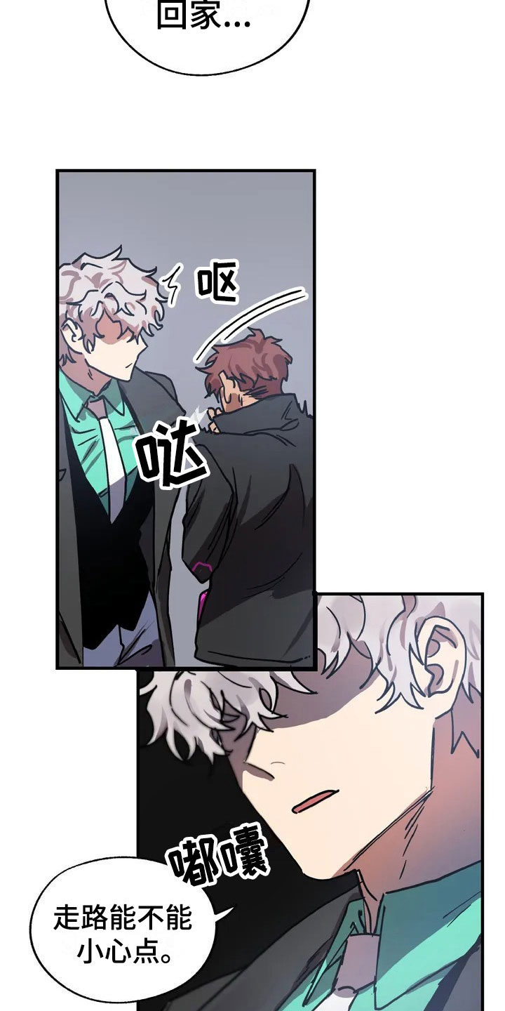 你不要再叫我妈了迪奥真我香水漫画,第2章：理想型2图