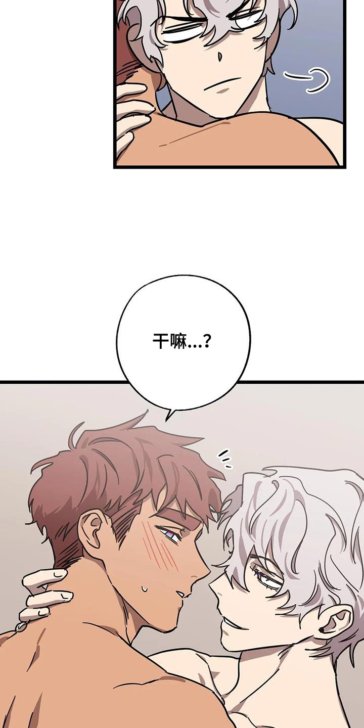 你不要坏坏漫画,第67章：【番外】不要担心5图