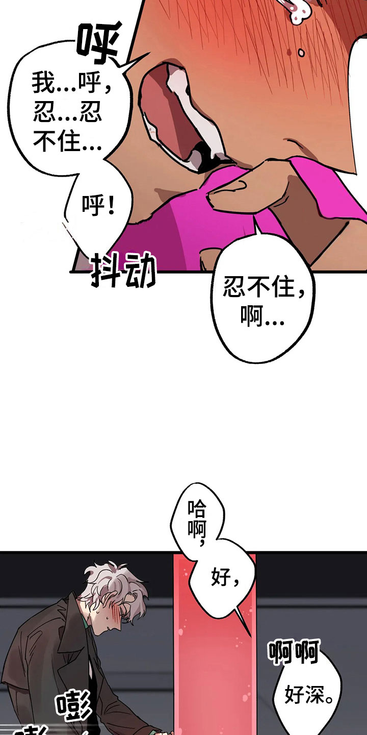 你不懂我的爱歌曲漫画,第13章：露馅2图