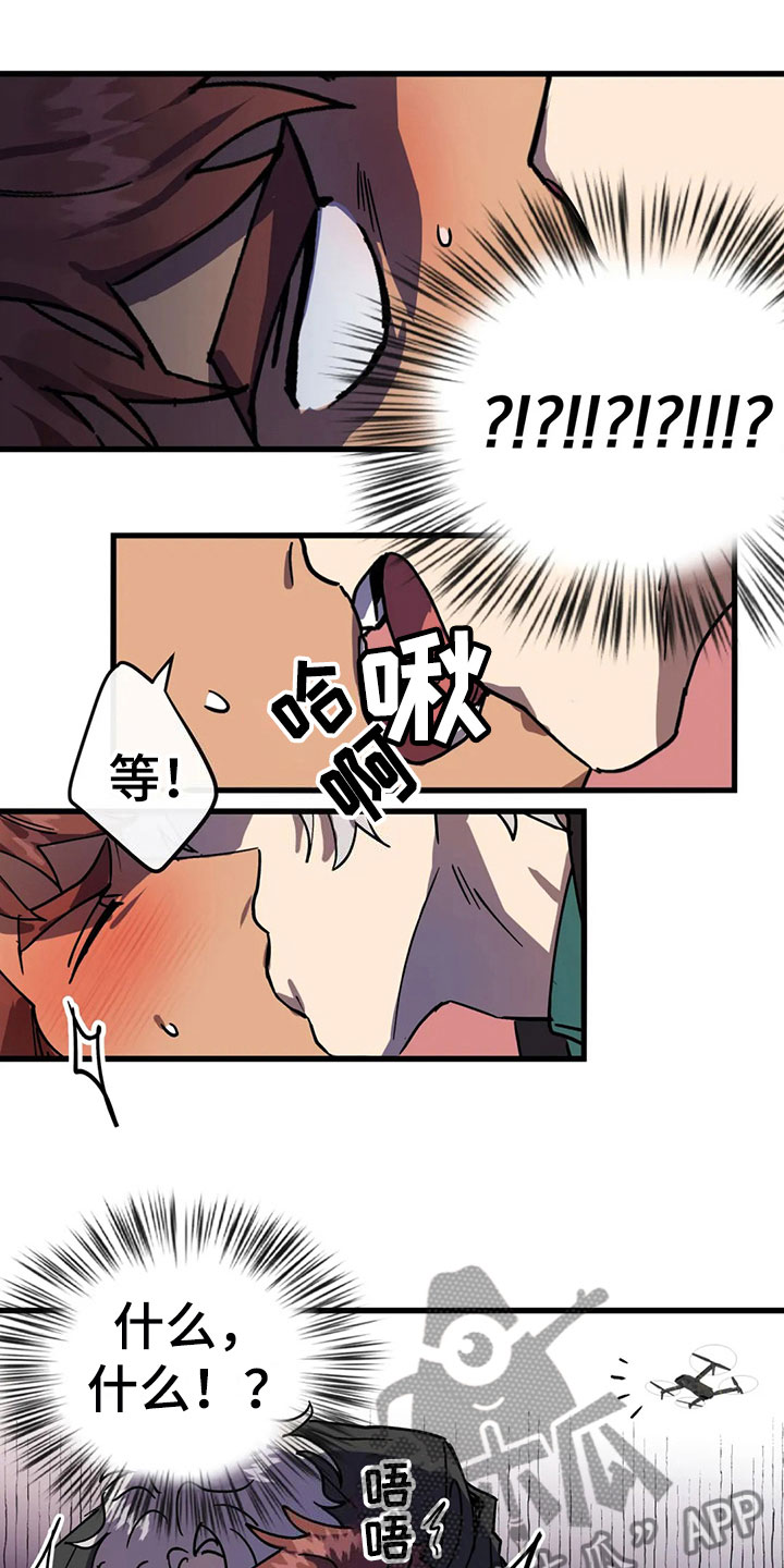 你不要坏坏漫画,第8章：神魂颠倒1图