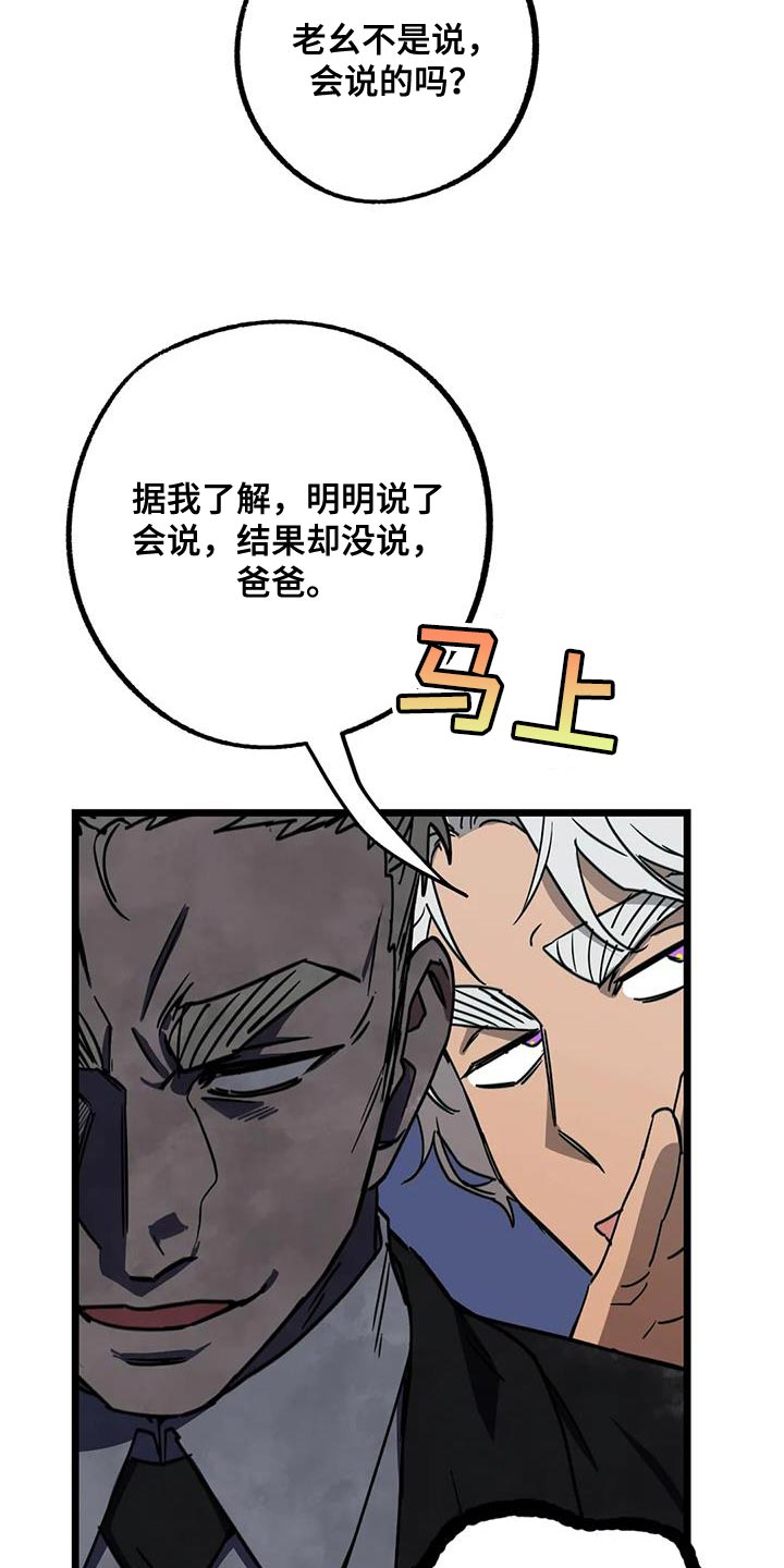 你不要变坏的文案漫画,第75章：【番外】误会4图