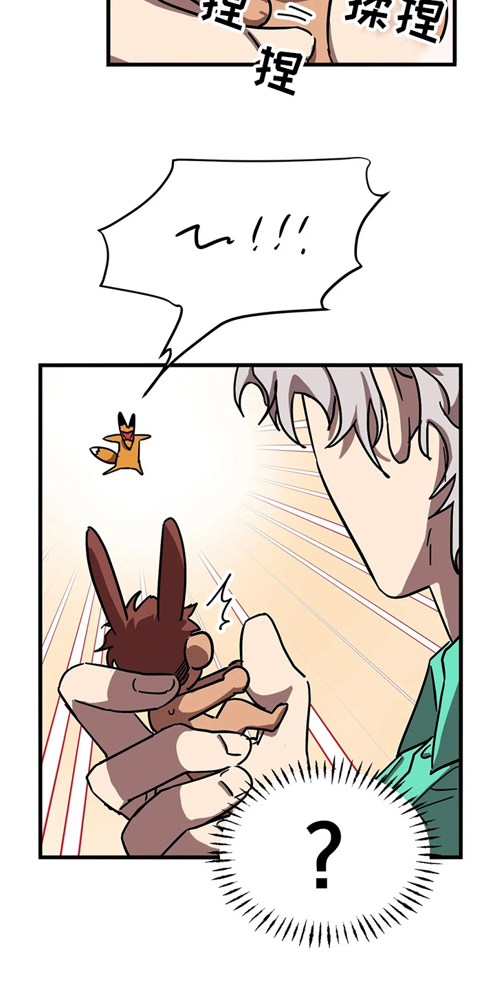 你不要怒气冲冲正谱漫画,第29章：抓到了4图