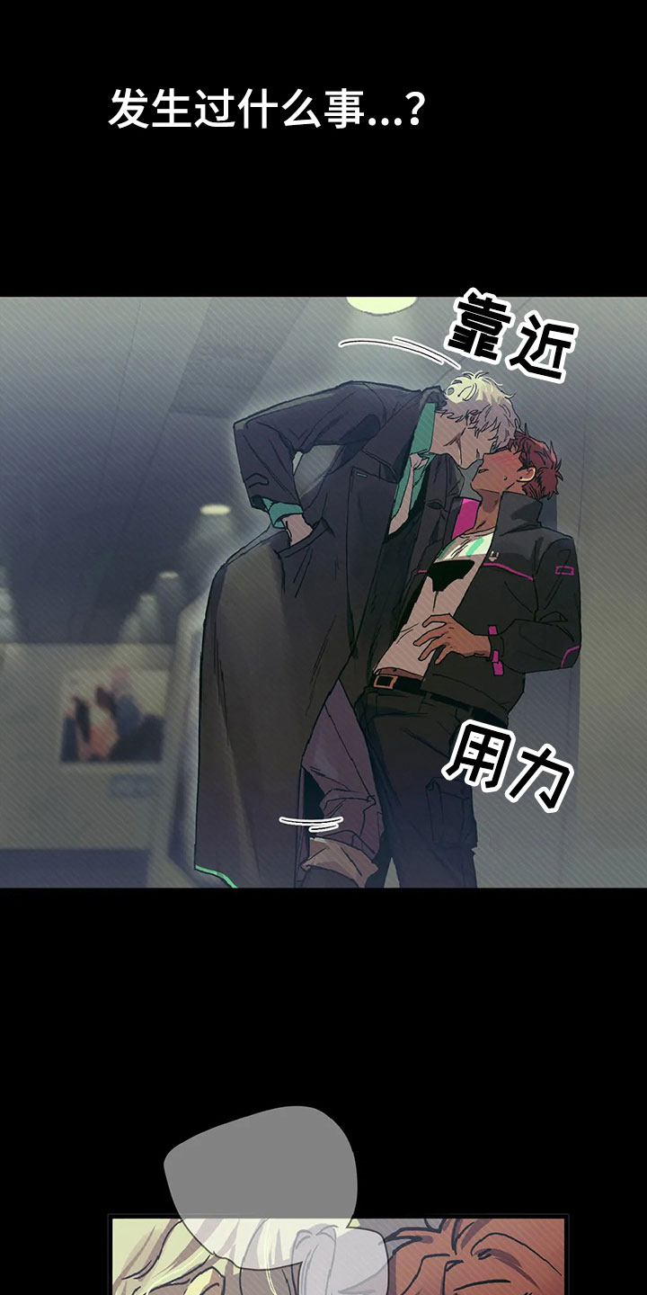 你不要哭泣正谱漫画,第3章：愤怒的早晨5图