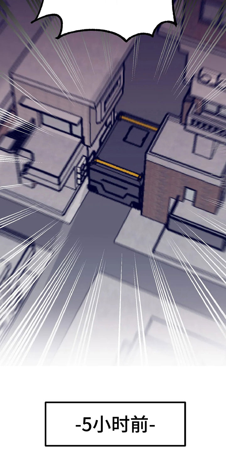 你不要坏坏漫画,第9章：陷阱4图