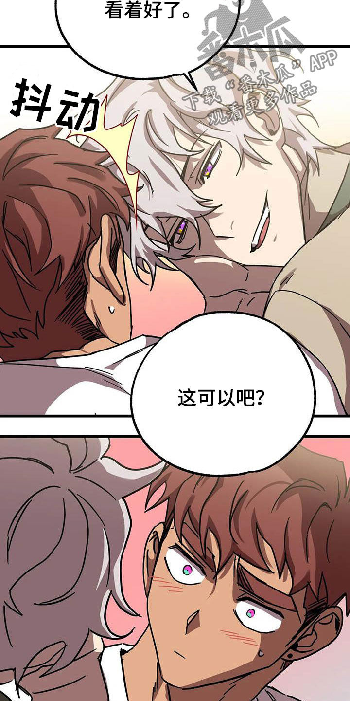 你不要给我哇哇叫表情包图片漫画,第35章：合同2图