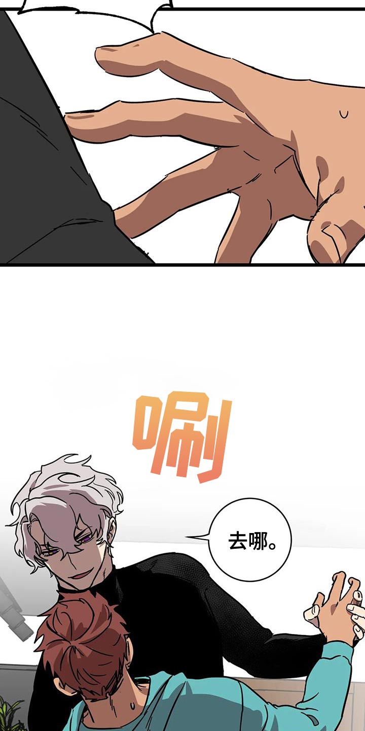 你不要变坏的文案漫画,第64章：【番外】赶紧找找4图