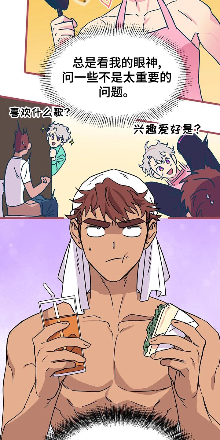 你不要走邓丽君漫画,第60章：【番外】别开门4图