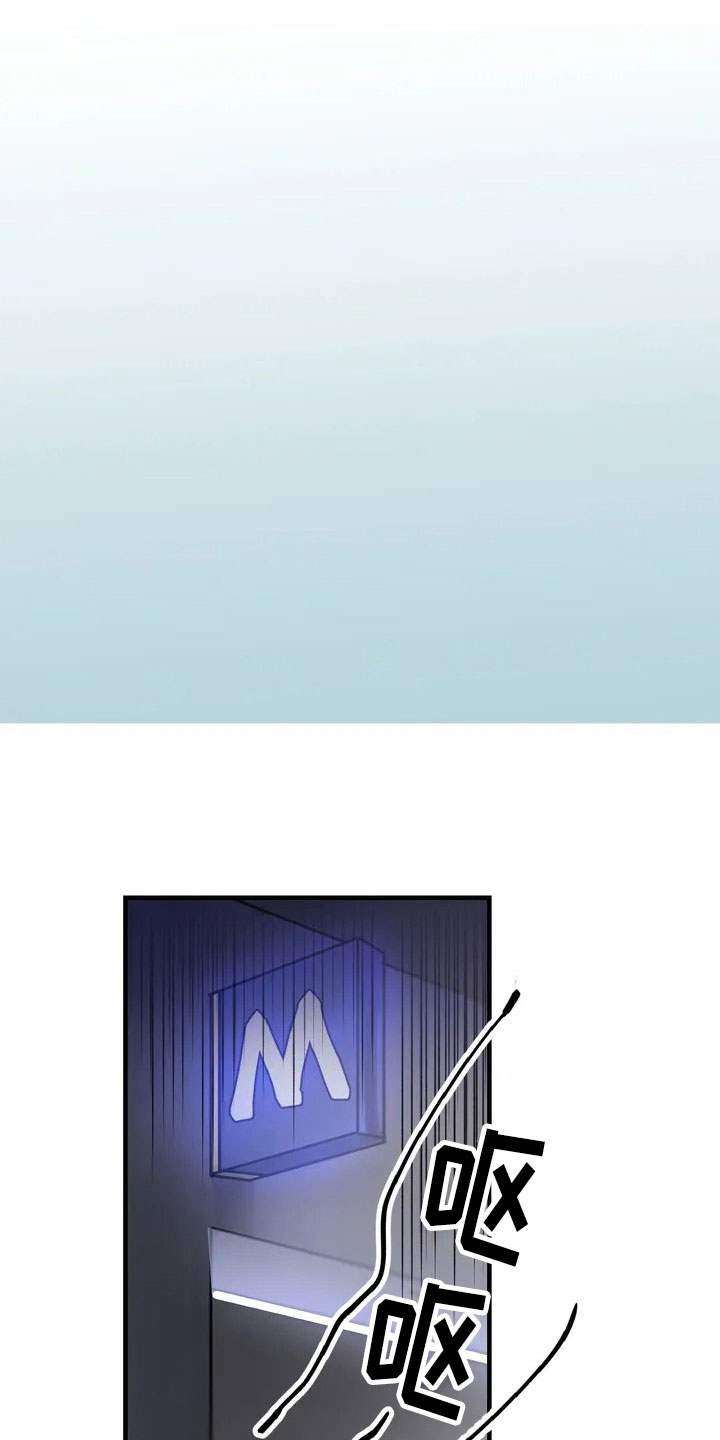 你不要再叫我妈了迪奥真我香水漫画,第2章：理想型4图