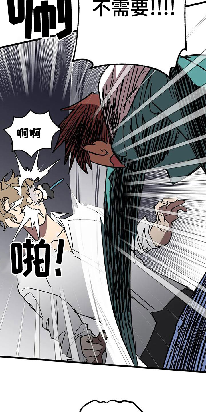 你不要走1978意大利剧情105分钟漫画,第56章：不该喜欢4图