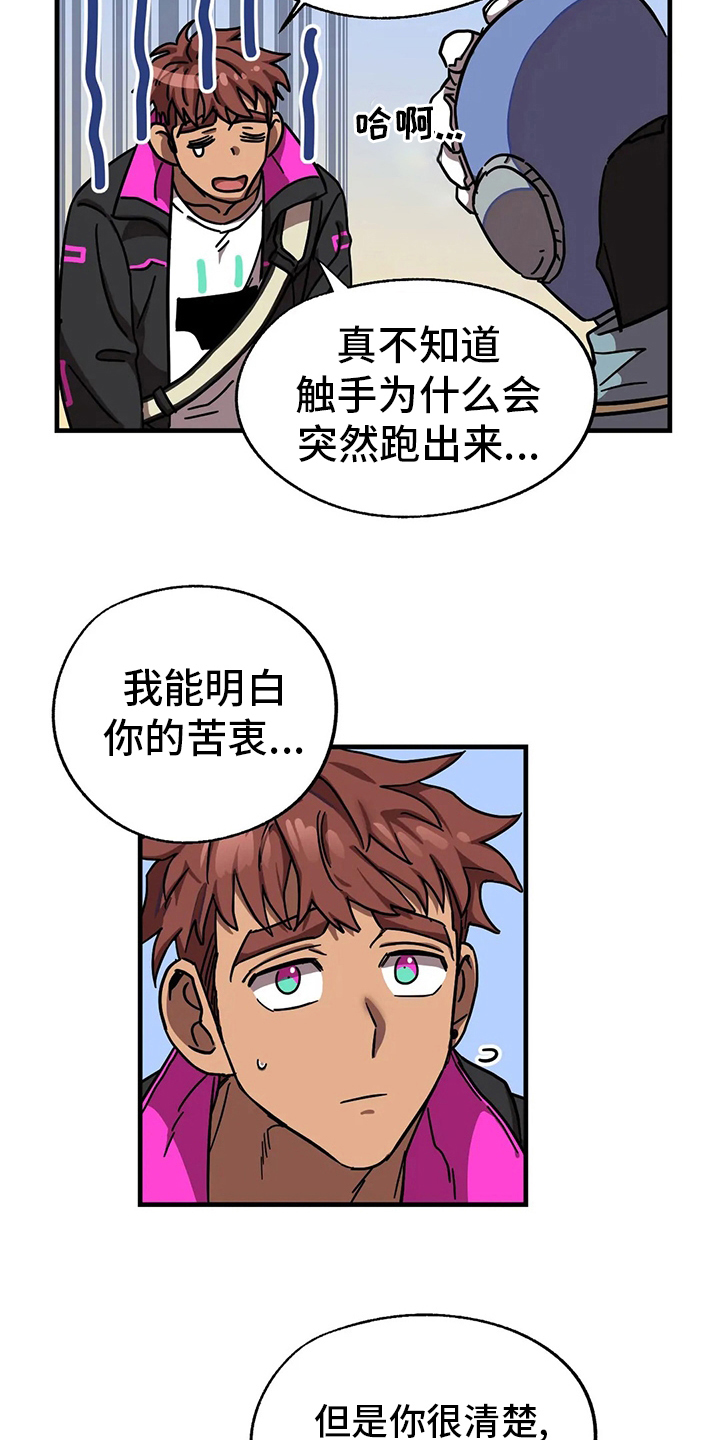 你不要再叫我妈了迪奥真我香水漫画,第25章：一事无成4图