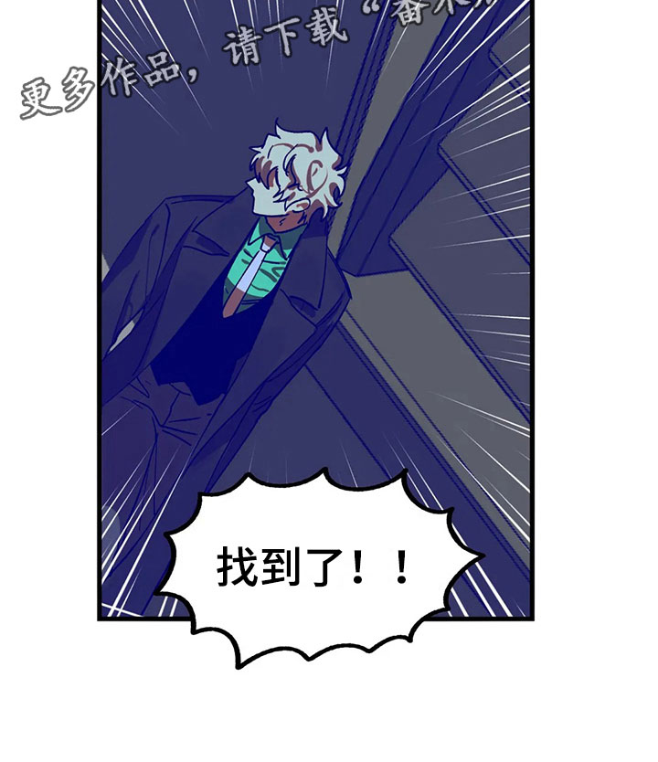 你不要怪你命不好漫画,第6章：找到3图