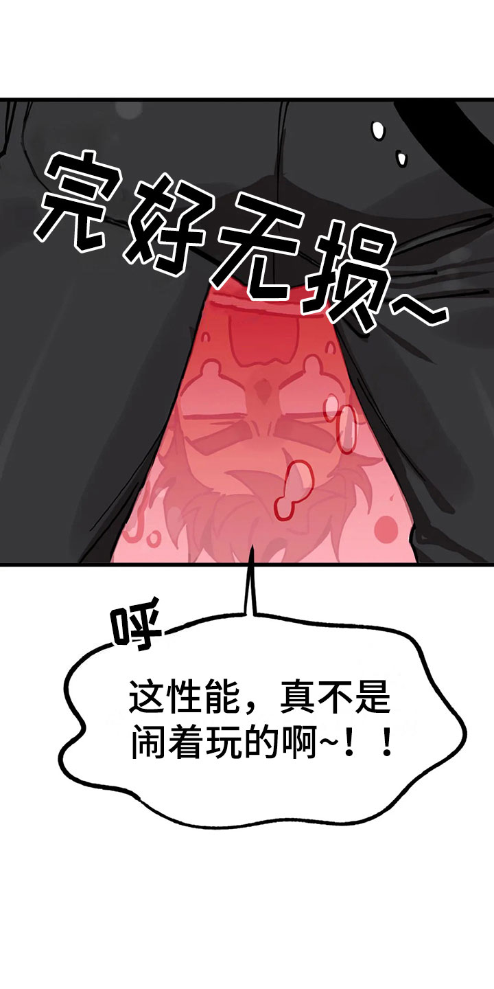 你不要变坏的文案漫画,第10章：自缚3图