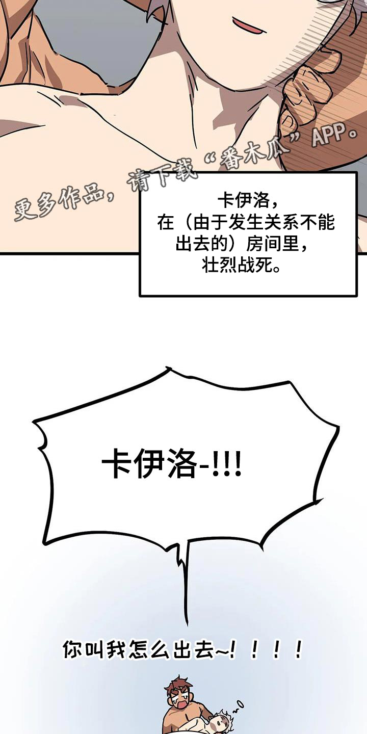 你不要再叫我妈了迪奥真我香水漫画,第69章：【番外】摔倒1图