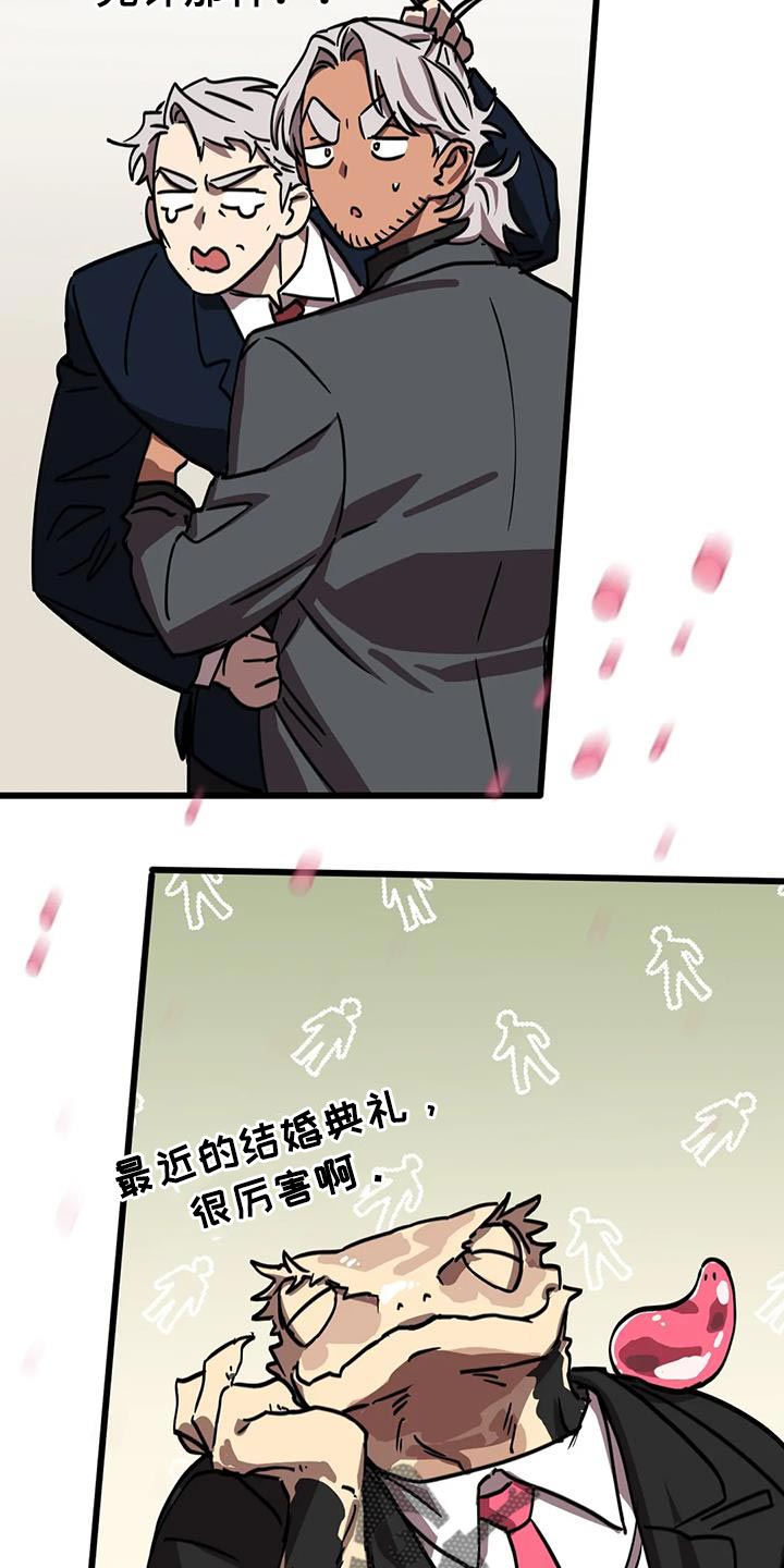 你不要变坏的文案漫画,第76章：【番外】结婚（完结）1图