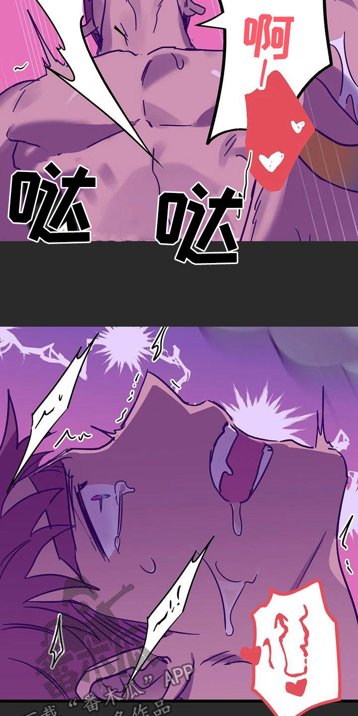 你不要坏坏漫画,第47章：快醒醒2图