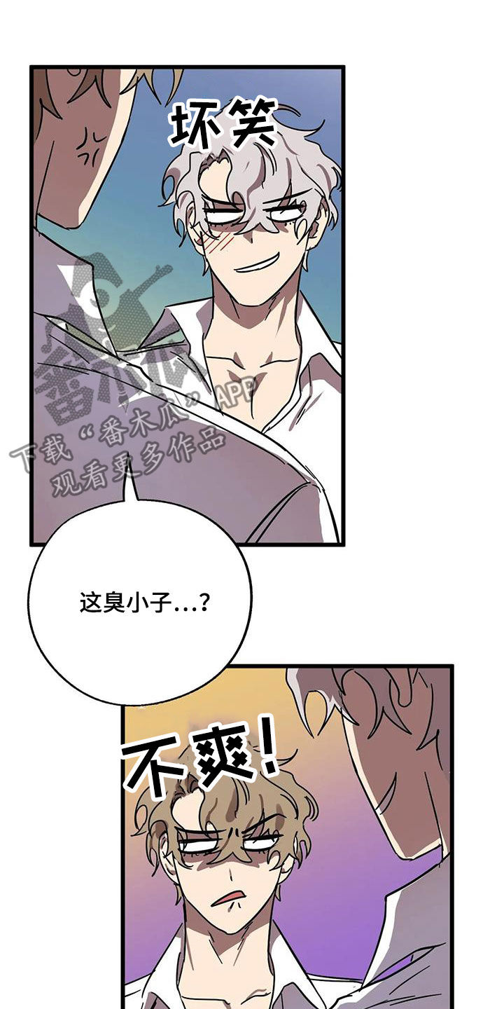 你不要坏坏漫画,第50章：哥俩好4图