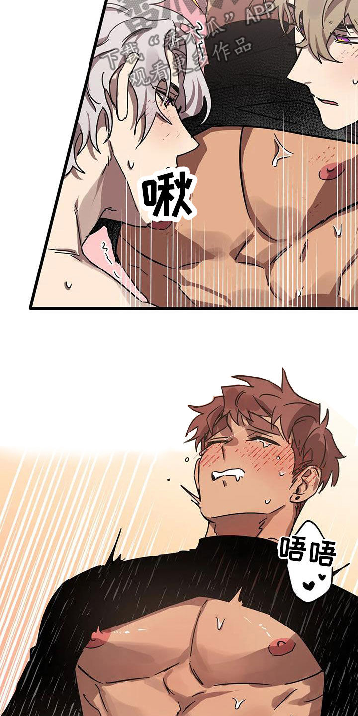 你不要坏坏漫画,第51章：因为是你5图