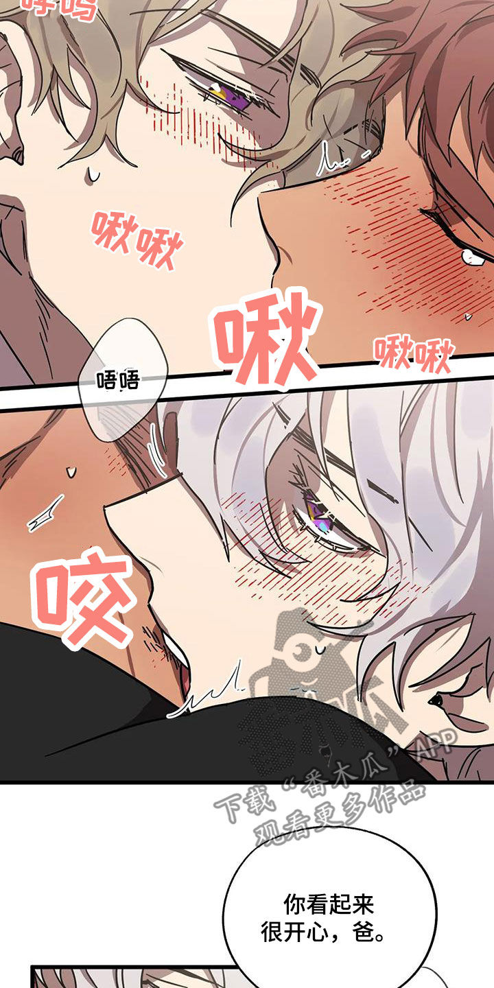 你不要坏坏漫画,第50章：哥俩好3图