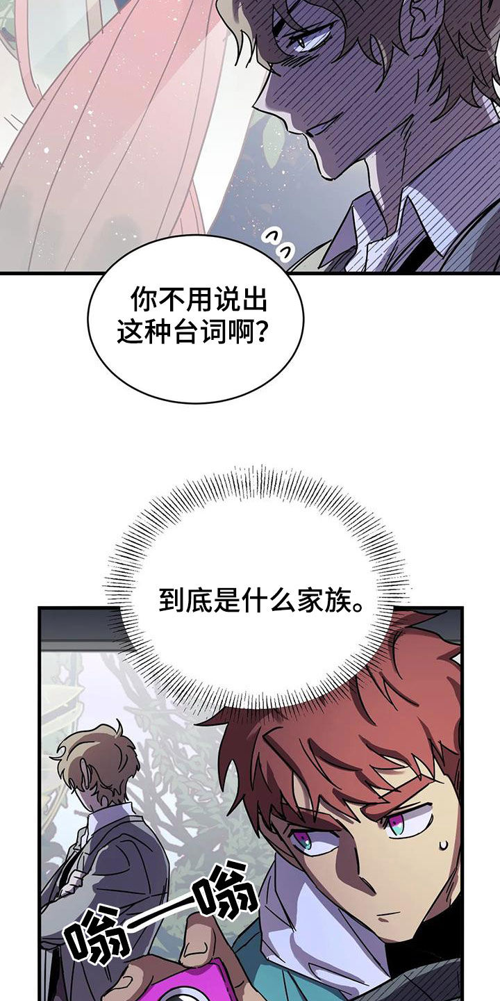 你不要坏坏漫画,第43章：潜入4图