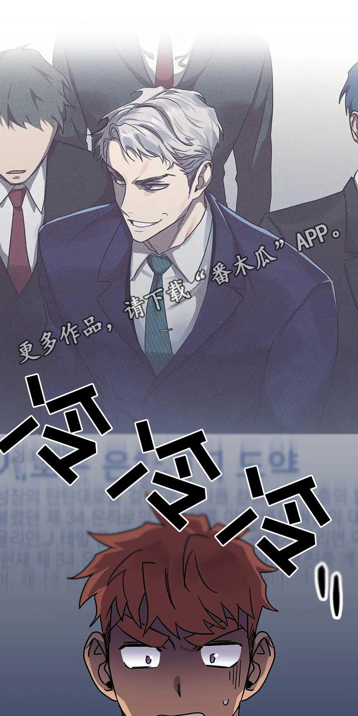 你不懂我的爱歌曲漫画,第37章：没得选择1图