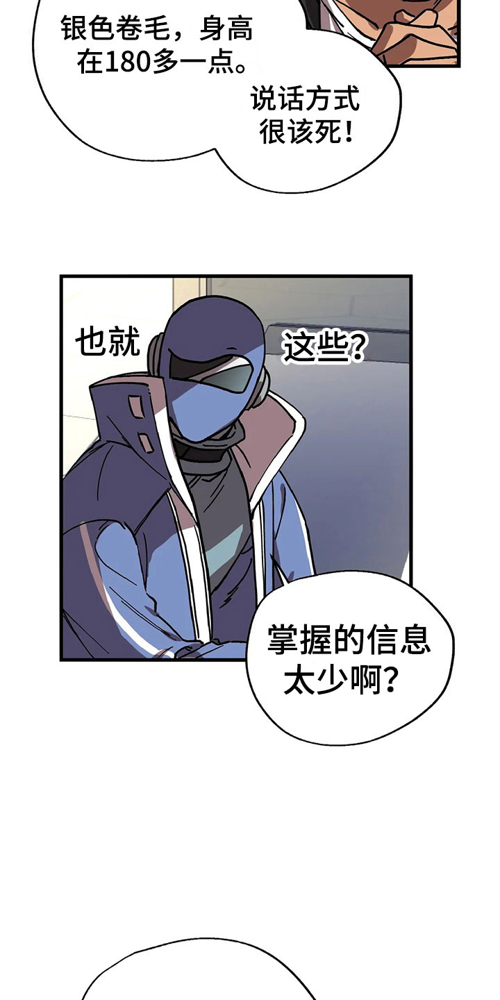 你不要走未删减版意大利电影漫画,第4章：悬赏令1图