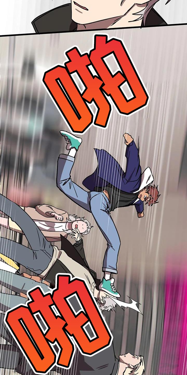 你不要变坏的文案漫画,第75章：【番外】误会2图