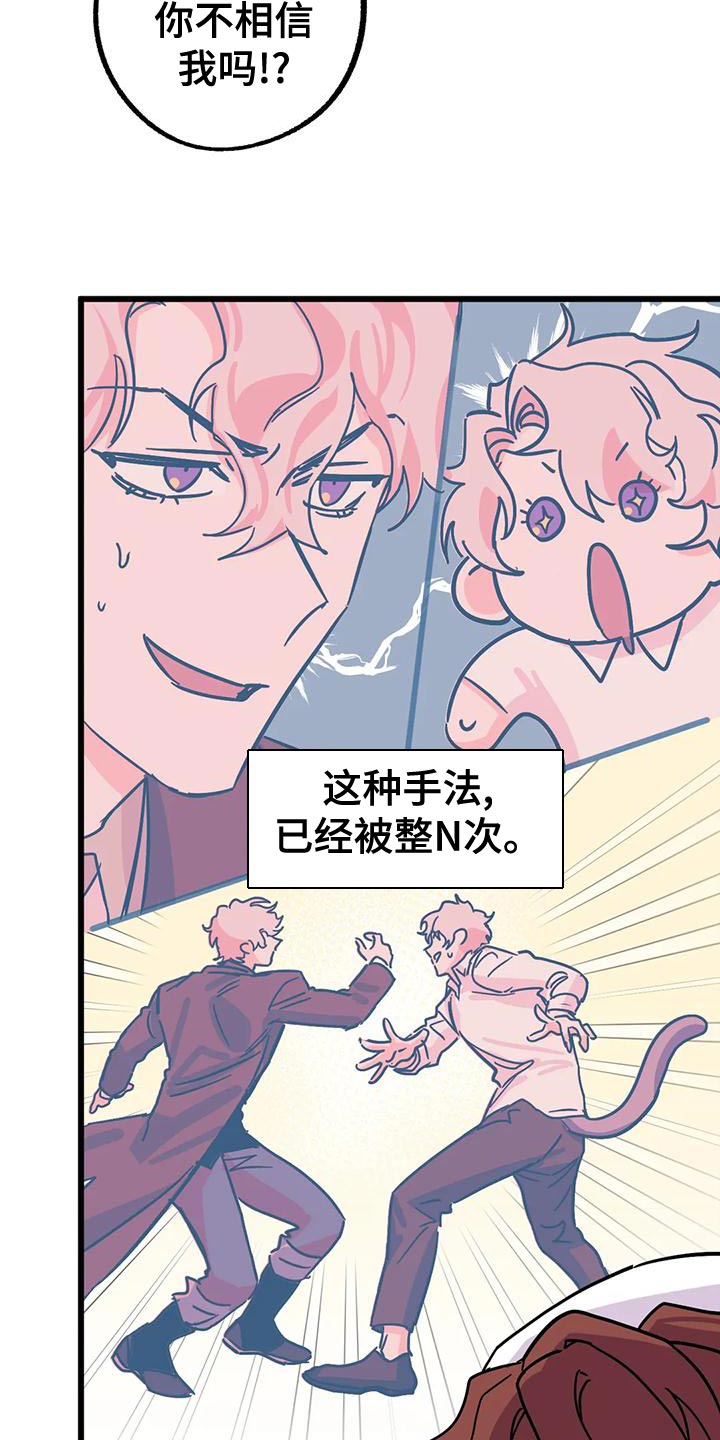 你不要走邓丽君漫画,第60章：【番外】别开门5图