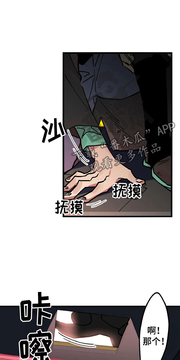 你不要怒气冲冲简谱漫画,第10章：自缚3图