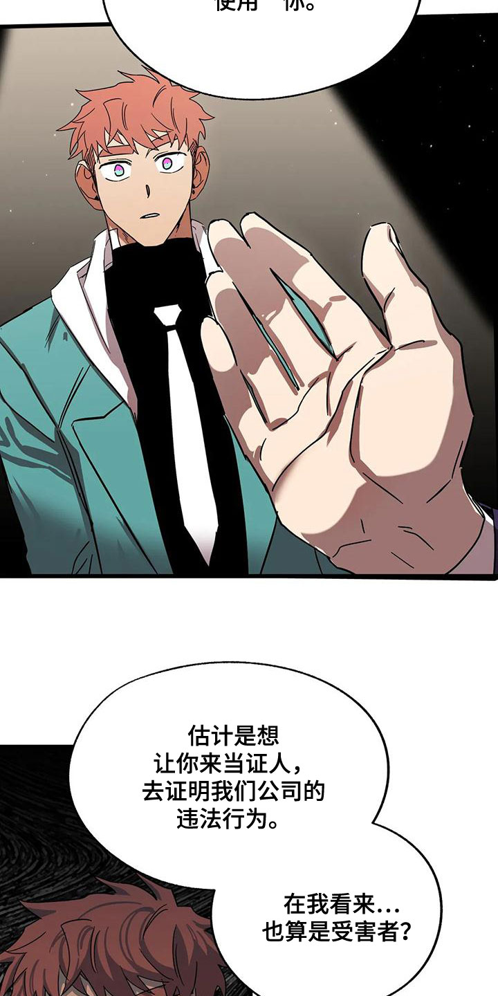 你不要走邓丽君漫画,第55章：欺骗2图