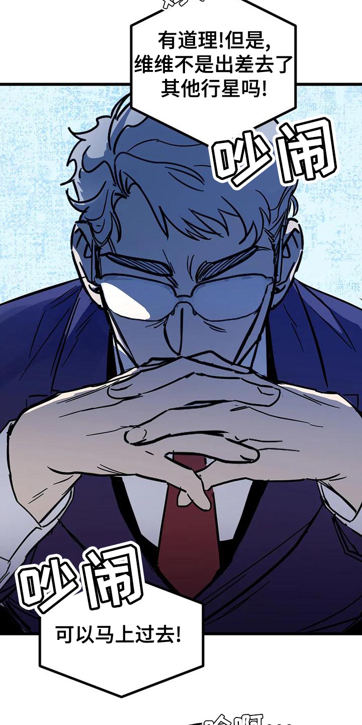 你不懂我漫画,第58章：【番外】绝对不能失败1图