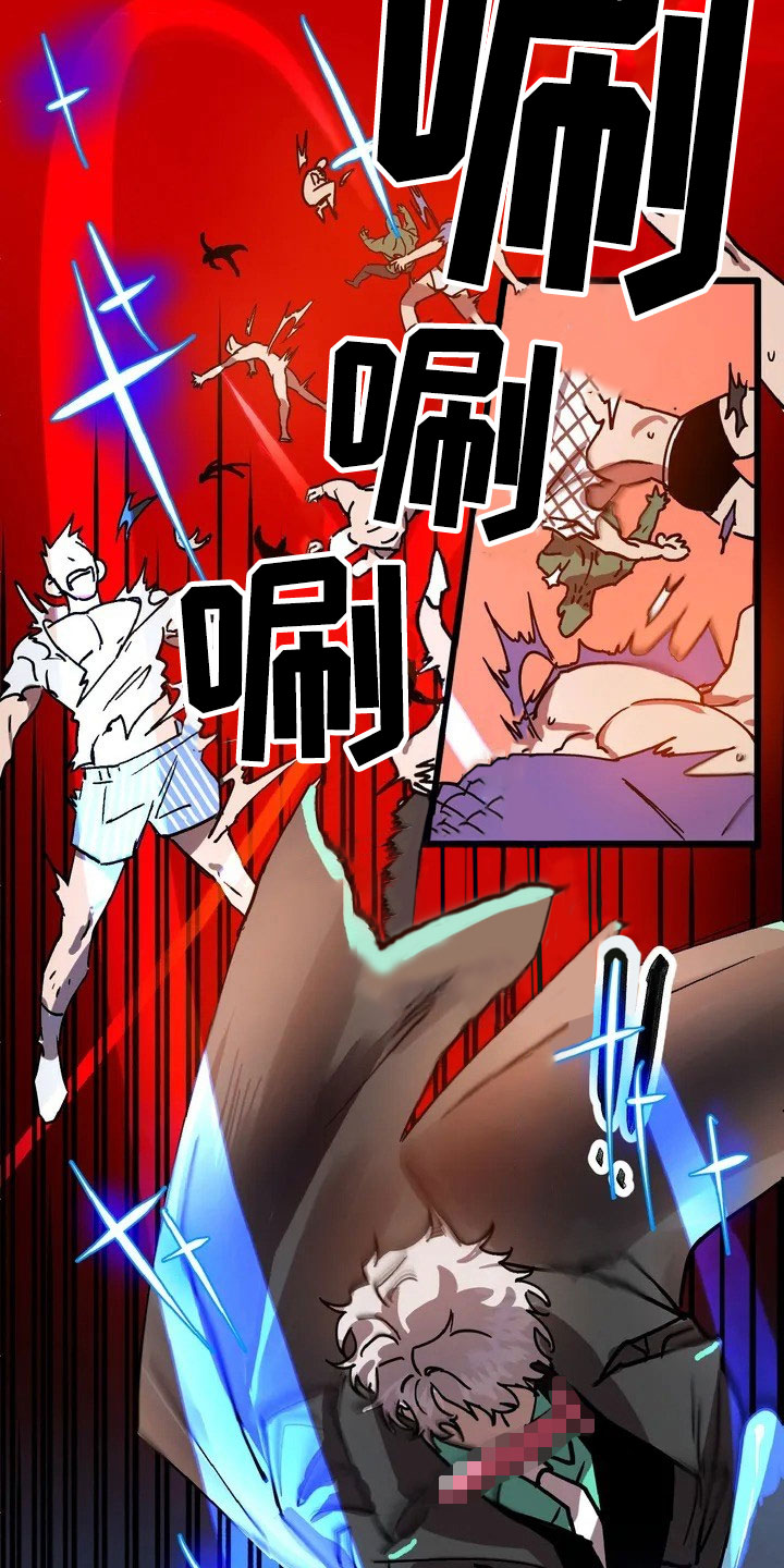 你不要坏坏漫画,第1章：赏金猎人1图