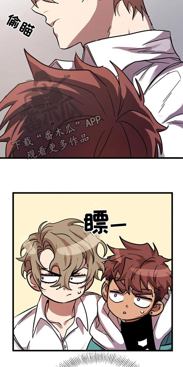 你不要走原唱女声李玲玉漫画,第52章：适可而止1图